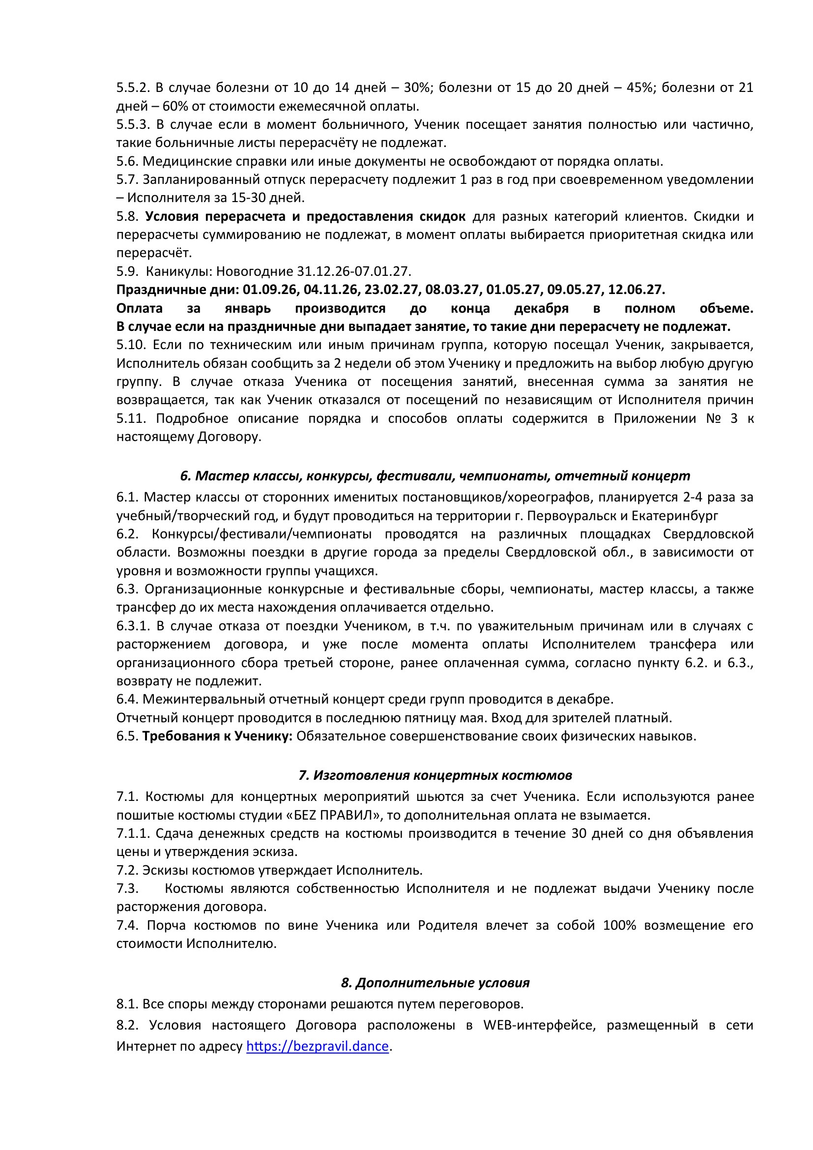 Страница 3