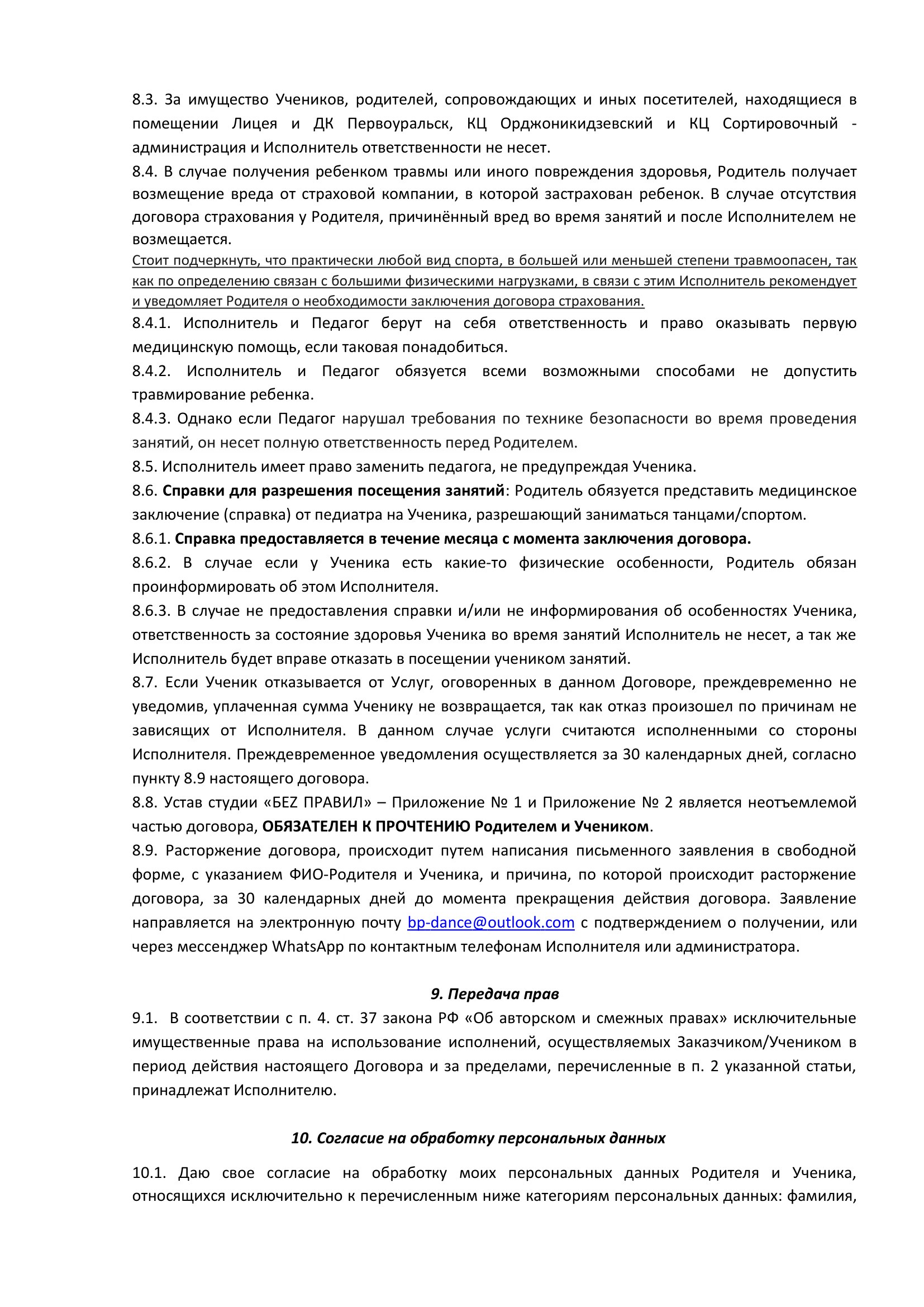 Страница 4