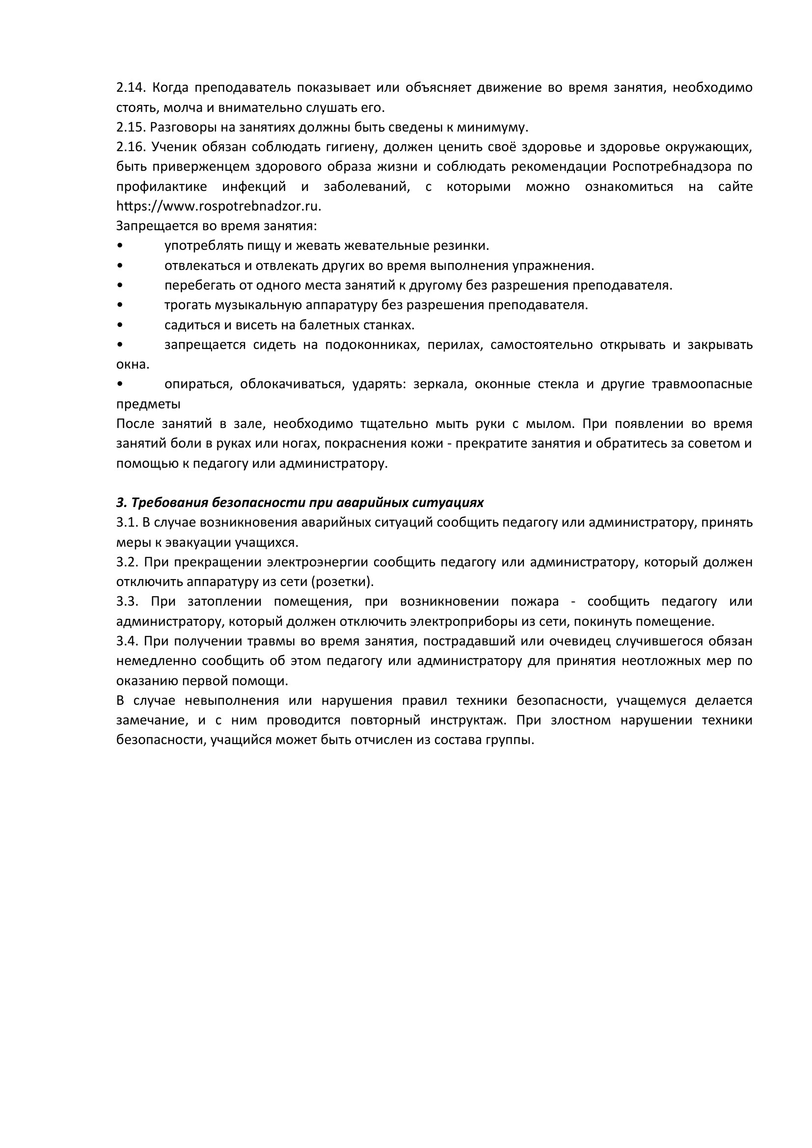 Страница 9